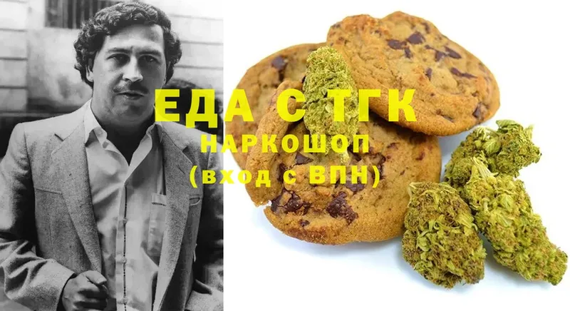 ссылка на мегу онион  Ивдель  Canna-Cookies конопля 