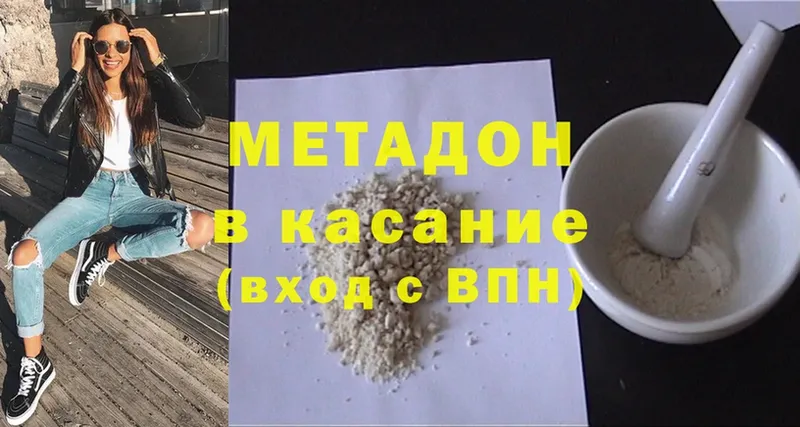 МЕТАДОН белоснежный  купить  сайты  Ивдель 