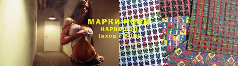 Наркотические марки 1500мкг  сколько стоит  Ивдель 